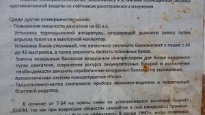 Характеристика танка Т-55 г. Нурлат