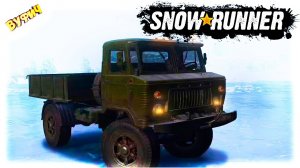 Гайд: где искать Шишигу? ? SnowRunner [Обновление 6.0 | Ковдозеро]