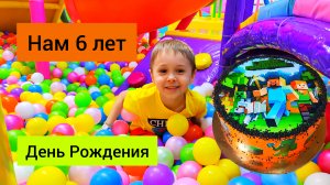 #93 День рождения Сына нам 6 лет #праздник #пицца #торт #тортнаденьрождения #sumkiberry