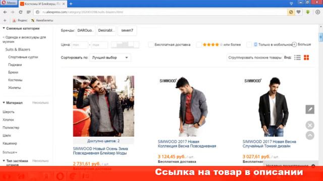 как купить в алиэкспресс наложенным платежом
