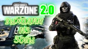 WARZONE 2 2022 ► Режим DMZ выживания