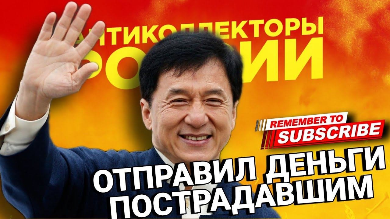 ОТПРАВИЛ ДЕНЬГИ ПОСТРАДАВШИМ  ПРИКОЛЬНОЕ НАЧАЛО РАЗГОВОРА #коллекторы #микрозаймы #банки