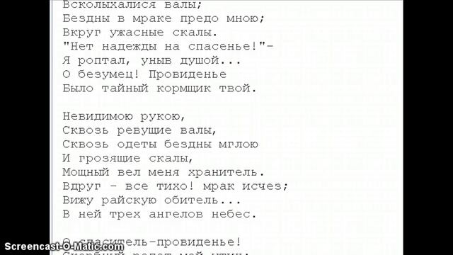 Василий Жуковский "Пловец" смотреть онлайн