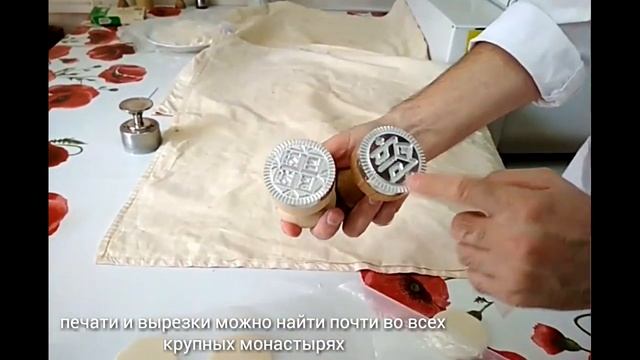 Выпекаем служебные просфоры смотреть онлайн