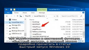 Что за файл hiberfil.sys в Windows 10, 8 и Windows 7 и как его удалить