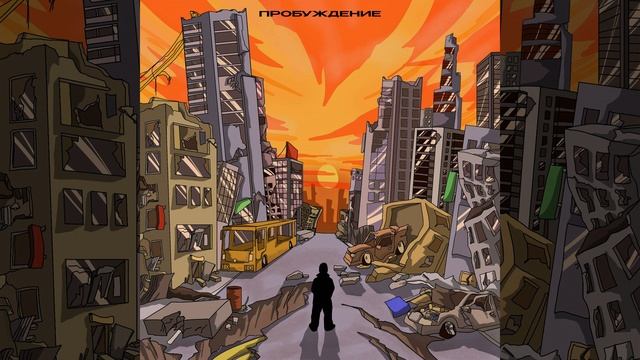 Сон (Стих) смотреть онлайн