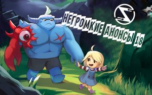 Негромкие анонсы 18. Релиз адвенчуры Meg's Monster, анонс хоррор-шутера Beneath и другие игры