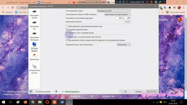 Запуск и Настройка Барби: 12 Танцующих Принцесс на эмулятор PS2 (PCSX2) на ПК