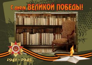 Казаки за Русь Святую: видеообзор проекта «Раскрывая фонды книгохранения» ко Дню Победы