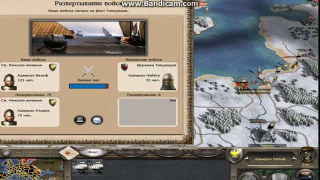 Medieval II Total War Gold могутній Рим 2 смотреть онлайн