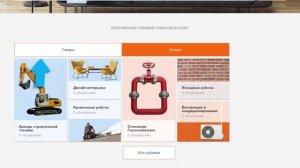 Строительный сайт Казахстана - СтройМаркет 