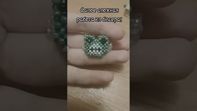 кот в костюме банана для меня был не сложным#бисер#рекомендации#бисероплетение смотреть онлайн