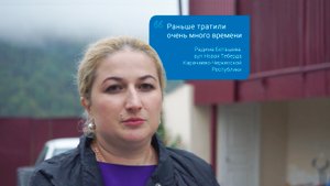 Газифицировано✅ Карачаево-Черкесская республика, аул Новая Теберда, дом Радимы Боташевой