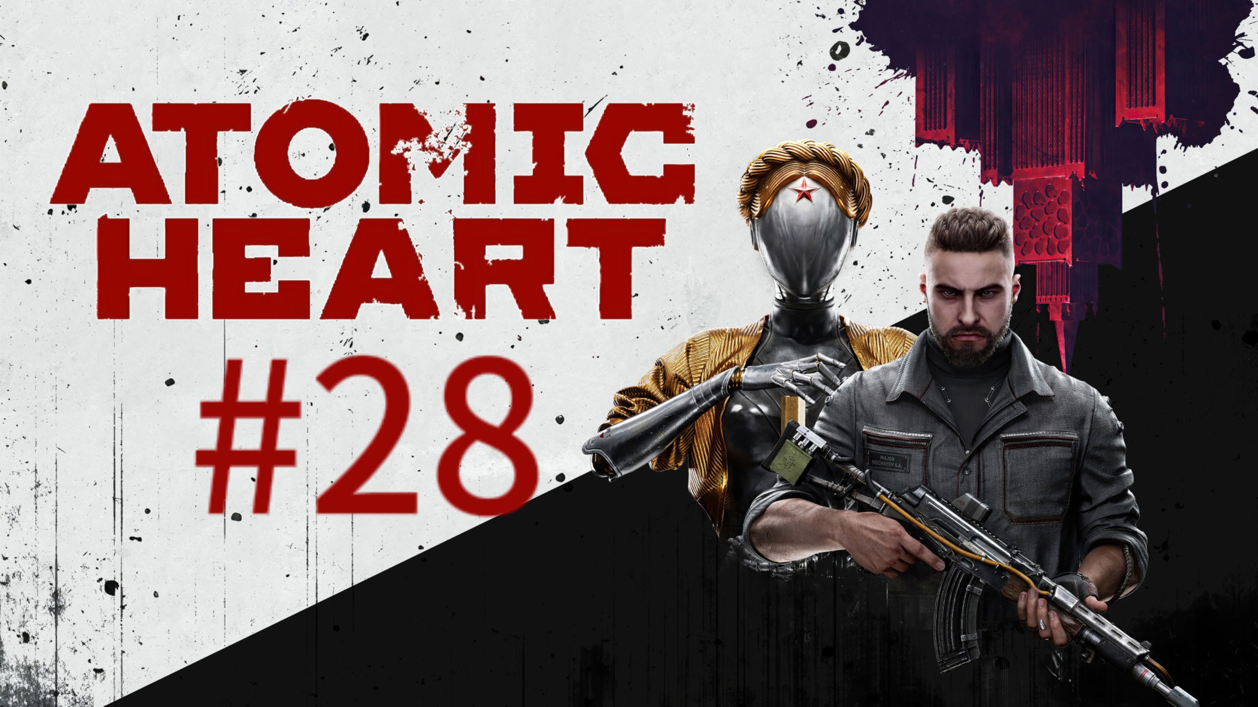 Тайны маяка ▶️ Atomic Heart #28