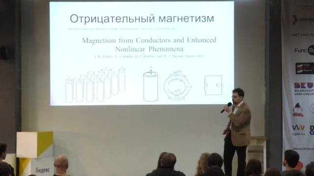 Андрей Андриевский — (Мета)физика оптических метаматериалов