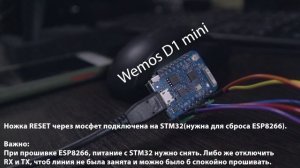 Подключаем STM32 к WiFi. Умный дом на STM32. Используем MQTT. Мой протокол.