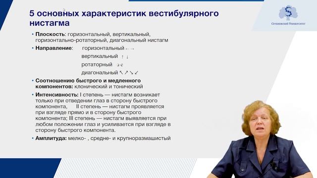 Методы исследования, анатомия и физиология вестибулярного анализатора