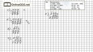 Задание № 11 - Математика 5 класс (Мерзляк А.Г., Полонский В.Б., Якир М.С)