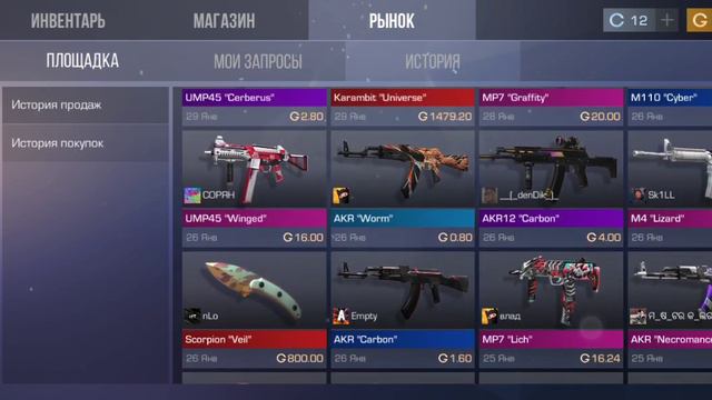 Зачем я продал все свои арканы. Но осталась одна и это не нож😭😭😭 смотреть онлайн