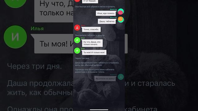Страшная переписка «Малыш» финал. Для чего это все подстроили?