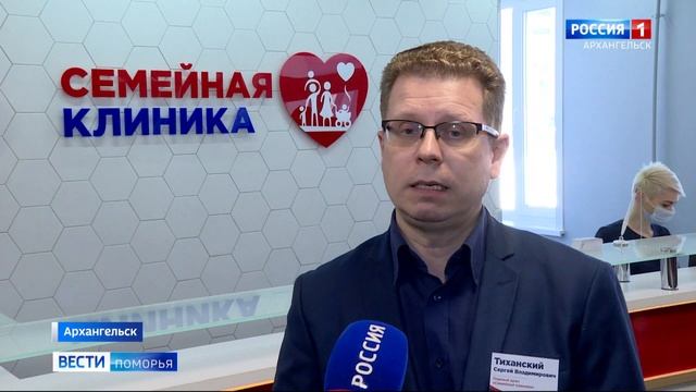 В округе Майская горка Архангельска открылась "Семейная клиника" смотреть онлайн