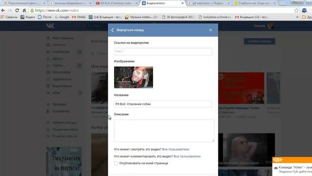 Как быстро загрузить видео в Контакте и его использовать а Посту смотреть онлайн