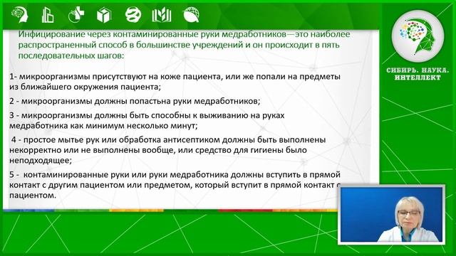 Гигиенический уровень обработки медицинского персонала.  Использование медицинских перчаток