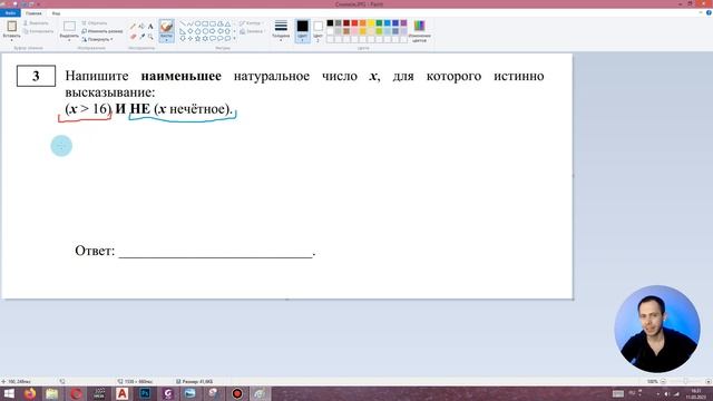 Информатика ОГЭ 2023 Задача №3 смотреть онлайн