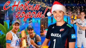 Новогоднее поздравление ВК «ФАКЕЛ» // Merry Christmas! Happy New Year!