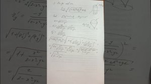 Двойной интеграл. Геометрические приложения. Площадь поверхности