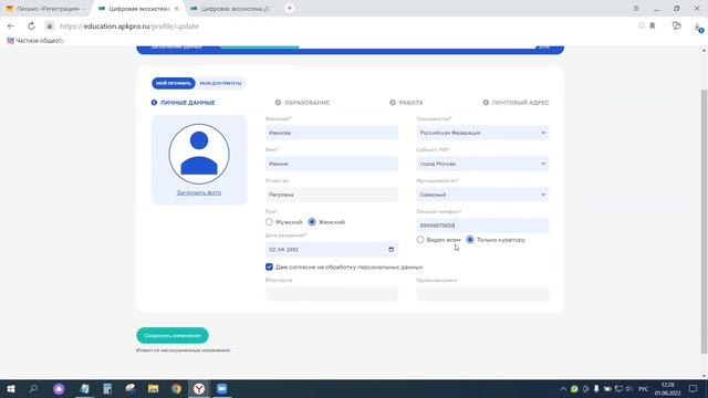 Видеоинструкция для пользователей цифровой экосистемы ДПО