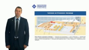 1.2 Гражданская оборона и Единая государственная система предупреждения и ликвидации чрезвычайных..