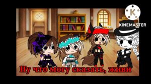 24 часа в одной комнате с оффендерменом 3 часть. (Финал)...Гача клуб...