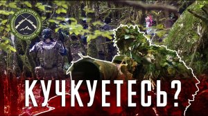 КУЧКУЕТЕСЬ? СНАЙПЕР В СТРАЙКБОЛЕ \\ AIRSOFT GAMEPLAY