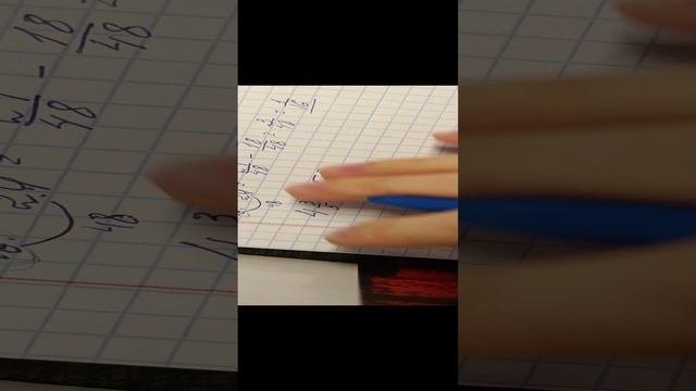 арифметические действия дроби