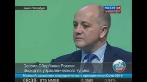 герман греф о правде