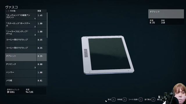 Starfield01 探検家になって銀河の大冒険に出発だ MOD導入済