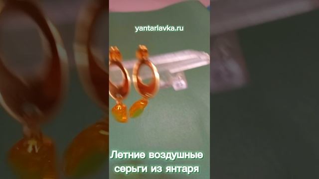 трендовые серьги из янтаря