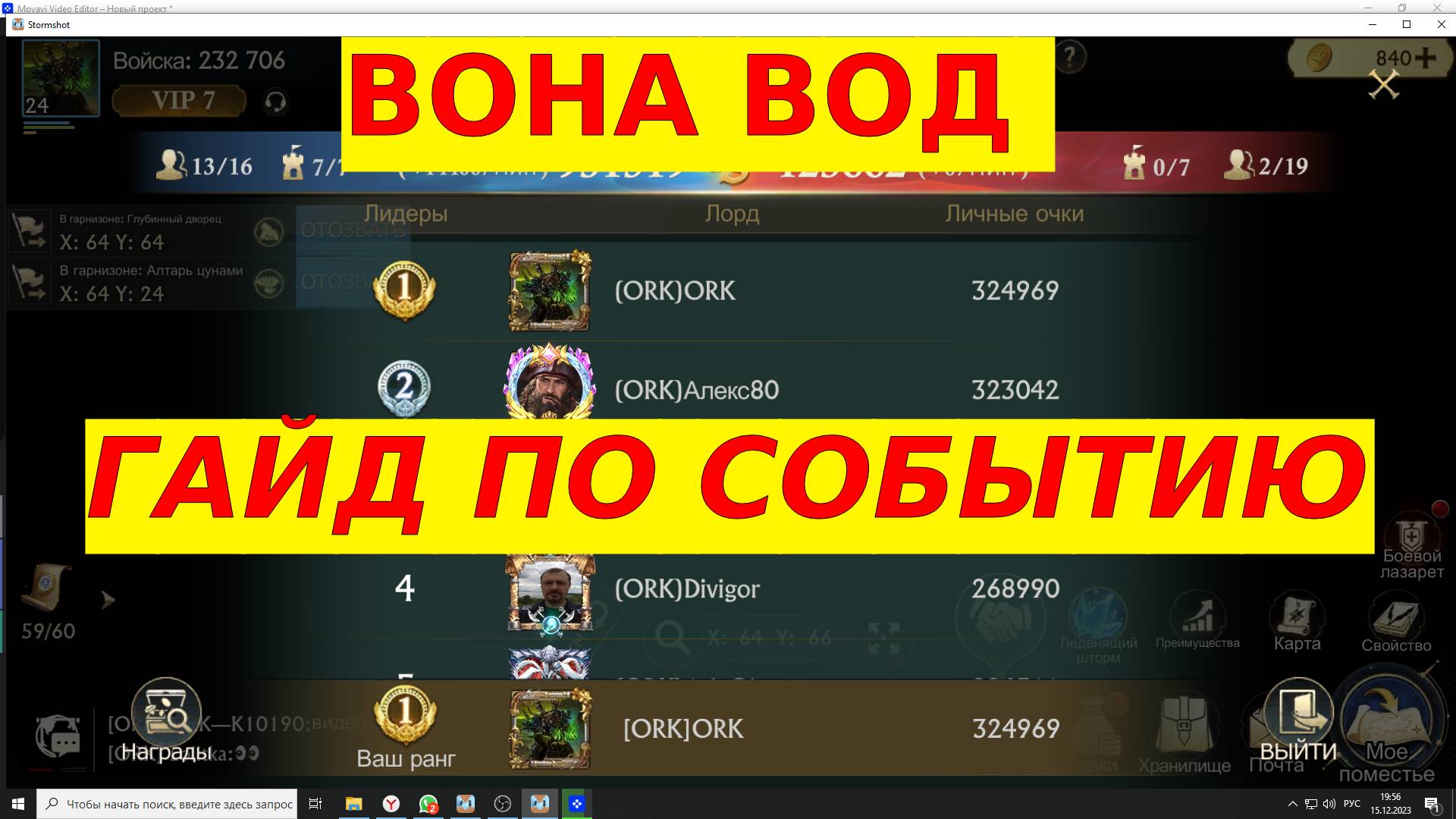 Коды stormshot подарков 2024. Stormshot играть. Stormshot как играть. Stormshot герои.