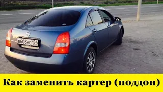 Nissan Primera P12 Как заменить картер двигателя QG16 QG15 / How to replace the engine crankcase