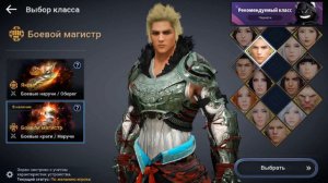 ВСЕ ИГРОВЫЕ ПЕРСОНАЖИ ИГРЫ BLACK DESERT MOBILE