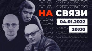 На связи. Гаспарян, Карнаухов, Шахназаров.