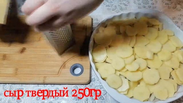 КАРТОФЕНЛЬНАЯ ЗАПЕКАНКА С КУРИЦЕЙ смотреть онлайн