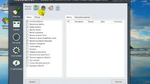 Программа для очистки и оптимизации Windows Cleaner