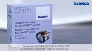 Как сделать дополнительное отверстие в мойке BLANCO