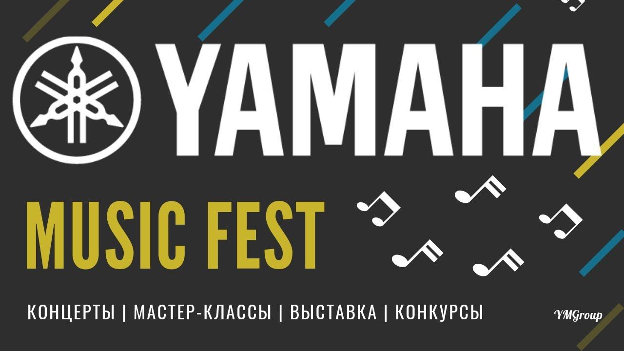 Yamaha Music Fest Almaty