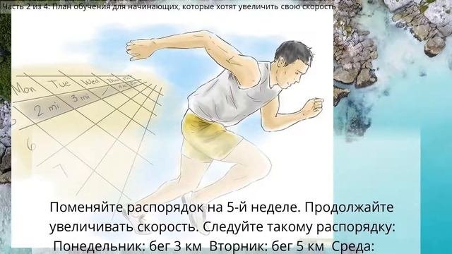 Как быстро пробежать 1.5 км
