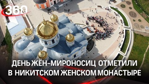 Православный праздник широко отметили в Никитском женском монастыре