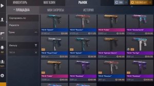 Сделал Закуп ИНВЕНТА на 20К ГОЛДЫ!!!???