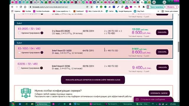 Лучший хостинг 2022 Timeweb/ Где купить домен дешево смотреть онлайн